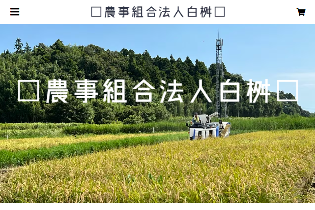 ネットショップへのリンク